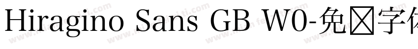Hiragino Sans GB W0字体转换